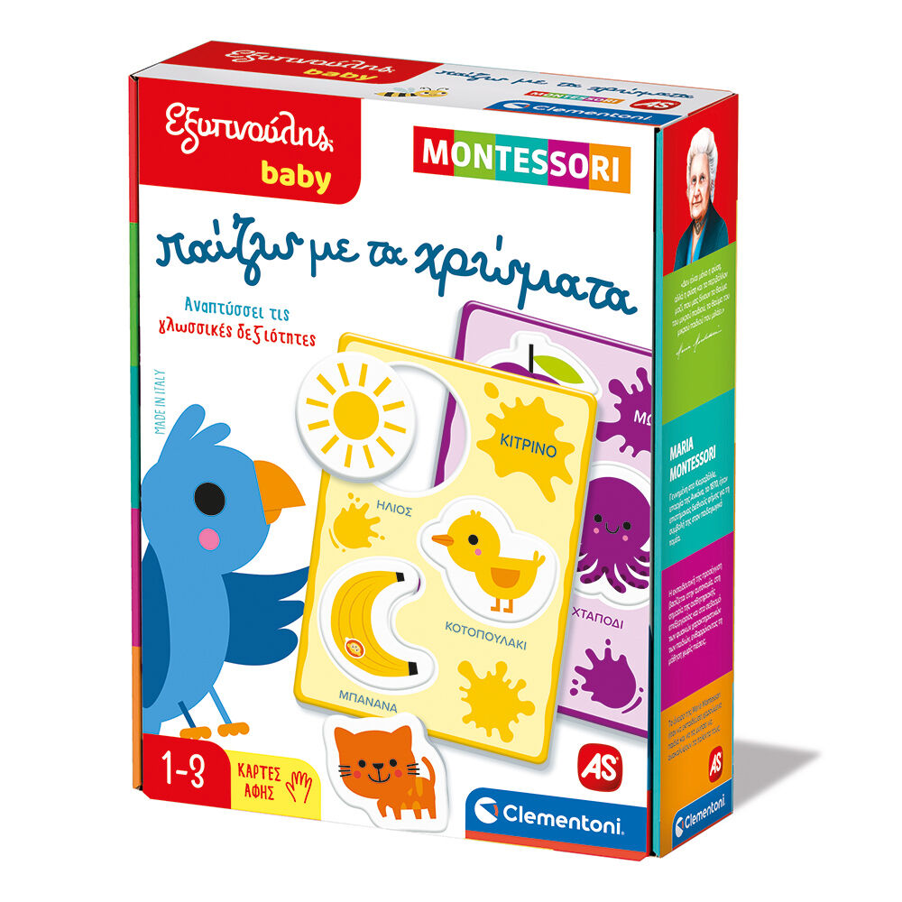 Εξυπνούλης Baby Montessori Εκπαιδευτικό Παιχνίδι Παίζω Με Τα Χρώματα Για 12-36 Μηνών