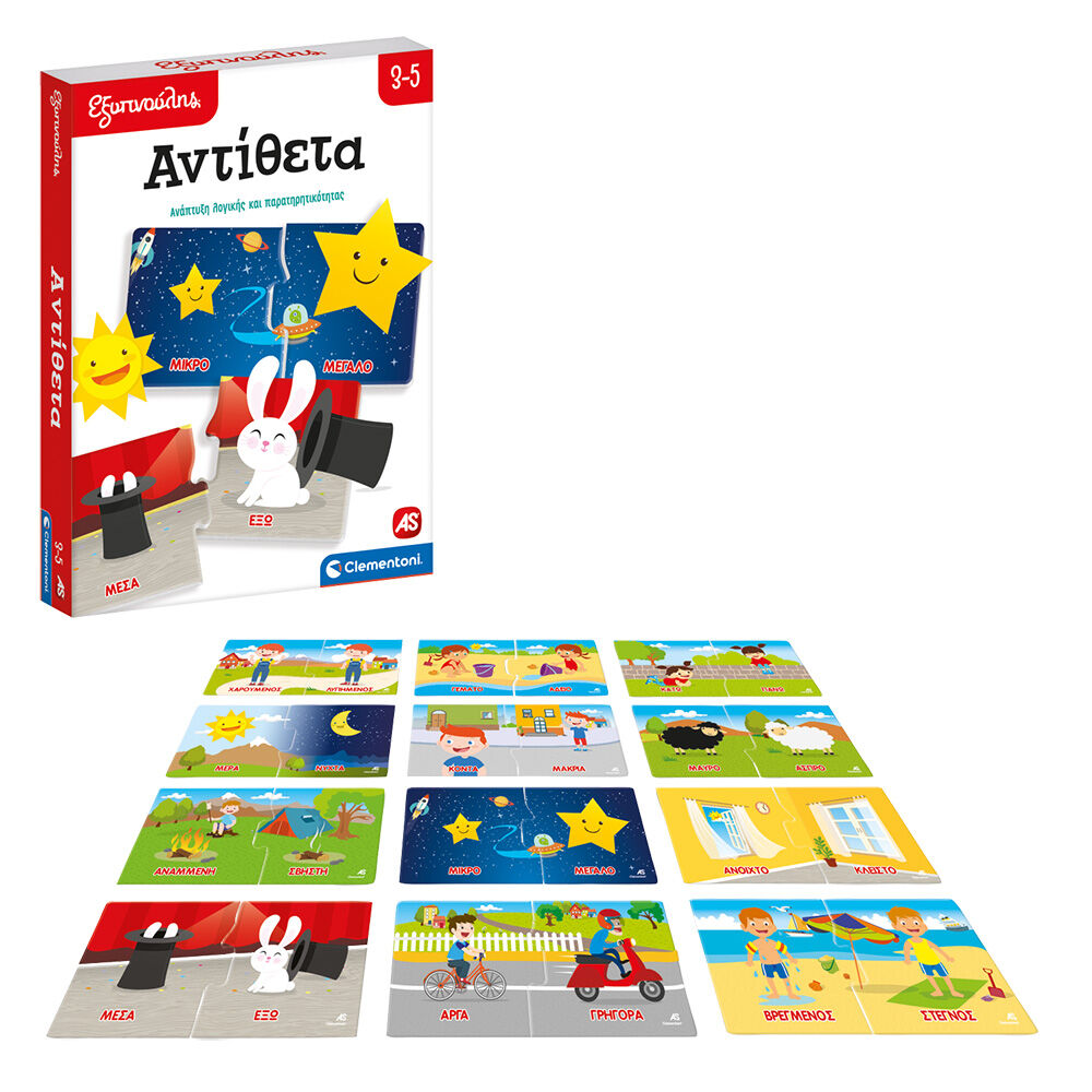 Εξυπνούλης Εκπαιδευτικό Παιχνίδι Αντίθετα Για 3-5 Χρονών