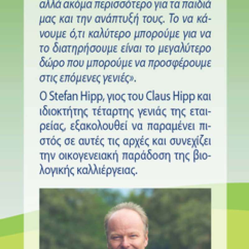 Hipp Bio Κρέμα Με Δημητριακά Και Φαγόπυρο Από Τον 5ο Μήνα