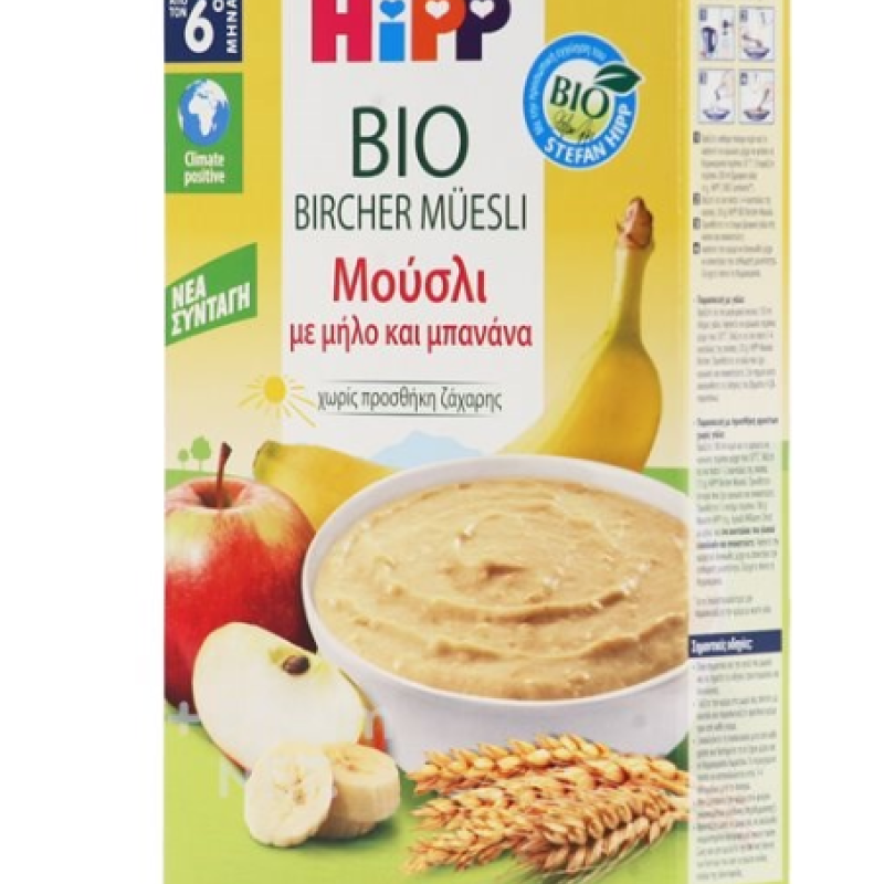 HIPP Bio Μούσλι Με Μήλο Και Μπανάνα 250gr HIPP Bio Μούσλι Με Μήλο Και Μπανάνα 250gr