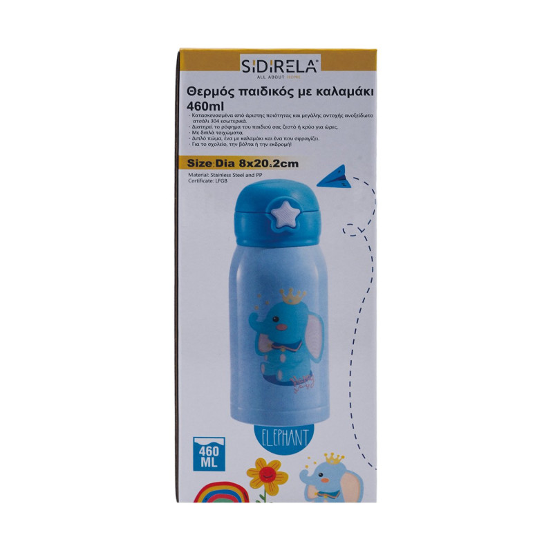 Θερμός παιδικός  460ml Elephant Θερμός παιδικός  460ml Elephant